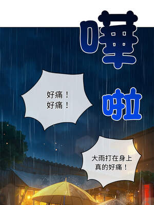 惡女勾勾纏 269-270話_269_01_xojk