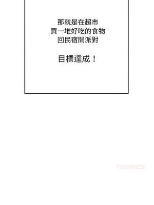 惡女勾勾纏 269-270話_269_03_dhlv