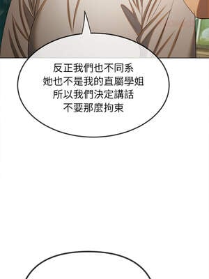 惡女勾勾纏 269-270話_269_06_xkhi