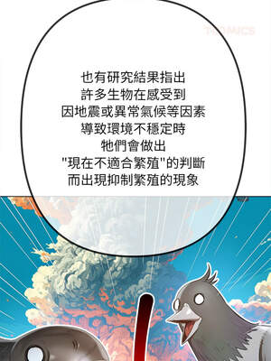 惡女勾勾纏 269-270話_270_06_lbni