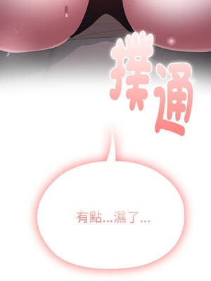 在大企業當廢柴 52-53話_52_01_kyxt