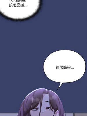 在大企業當廢柴 52-53話_53_14_itjw