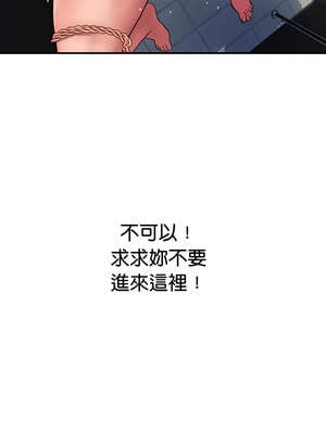 頂級豪門祕辛 15-16話_16_12_cadu
