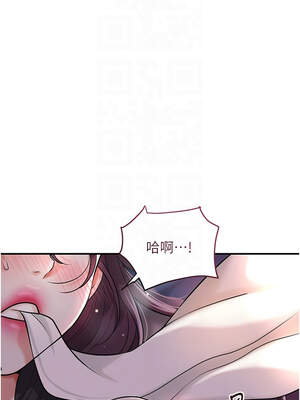 花容濕色：取花點 68-69話_68_11_geux