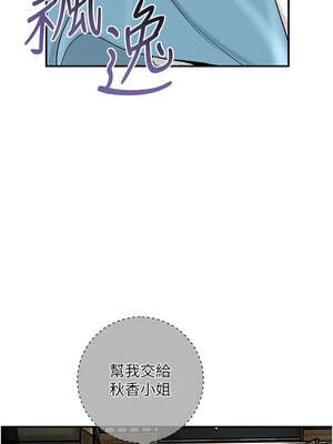 花容濕色：取花點 68-69話_69_08_smmh