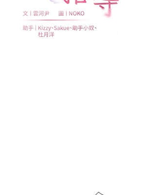 老師的親密指導 64-65話_64_03_sedi
