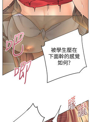 老師的親密指導 64-65話_64_06_huub