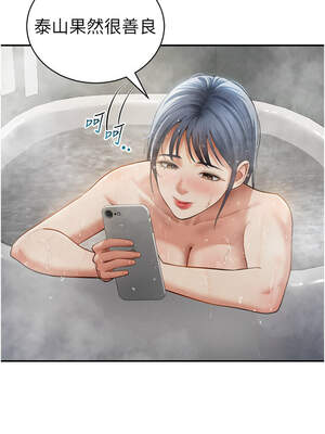 私密視角 47-48話_47_02_biey