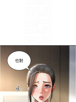 私密視角 47-48話_47_05_ejnm
