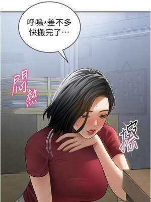 私密視角 47-48話_47_10_efcf