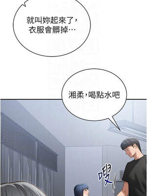 私密視角 47-48話_47_11_fqyw
