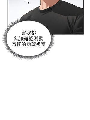 私密視角 47-48話_47_12_uvnk