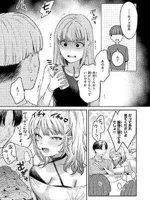 [かづき] 距離感が雑なギャル_292