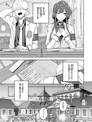 [ちゅーりっふ。] 淫魔風紀委員 立花凛_268
