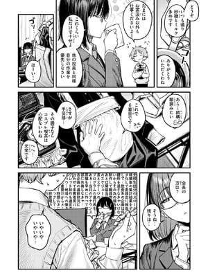 [桃雲] 繭中のあなたへ_035