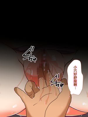 [もふまんじゅう] 母と娘とヤりまくりっ！ ～居候先でハメハメ生活の始まり～_071
