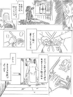 [パイげんじ]勇者と母【ドラクエⅢ】_13