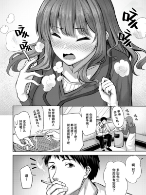 [無修正] [にこびぃ] 吸えない彼女の喫煙所｜为不吸烟的她所准备的吸烟处 (COMIC 快楽天 BEAST 2025年2月号) [迟远个人汉化] [LKM渣嵌]_002