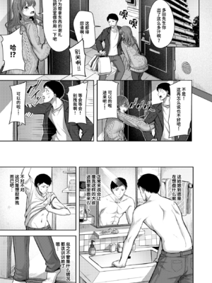[無修正] [にこびぃ] 吸えない彼女の喫煙所｜为不吸烟的她所准备的吸烟处 (COMIC 快楽天 BEAST 2025年2月号) [迟远个人汉化] [LKM渣嵌]_005