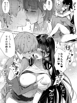 (C102) [シロの家 (よちき)] リオちゃんはおとされたい。 (ブルーアーカイブ)_25