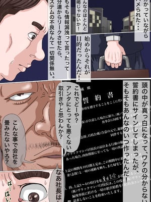 [Gモン] その凌辱、同意につき あんなに嫌がっていた妻がなぜ_006