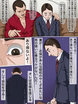 [Gモン] その凌辱、同意につき あんなに嫌がっていた妻がなぜ_007