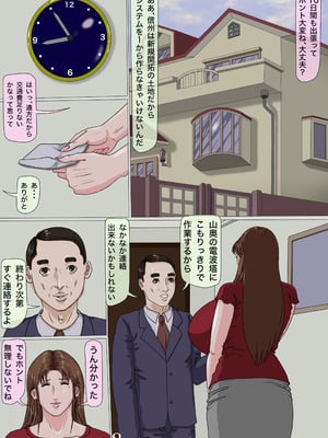 [Gモン] その凌辱、同意につき あんなに嫌がっていた妻がなぜ_009