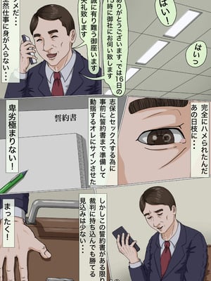 [Gモン] その凌辱、同意につき あんなに嫌がっていた妻がなぜ_011