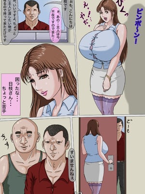 [Gモン] その凌辱、同意につき あんなに嫌がっていた妻がなぜ_013