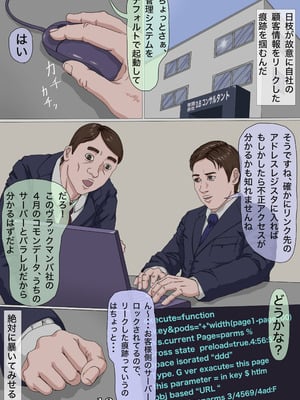 [Gモン] その凌辱、同意につき あんなに嫌がっていた妻がなぜ_017
