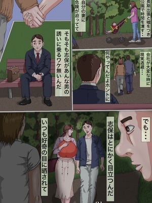 [Gモン] その凌辱、同意につき あんなに嫌がっていた妻がなぜ_022