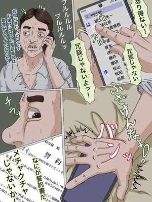 [Gモン] その凌辱、同意につき あんなに嫌がっていた妻がなぜ_040