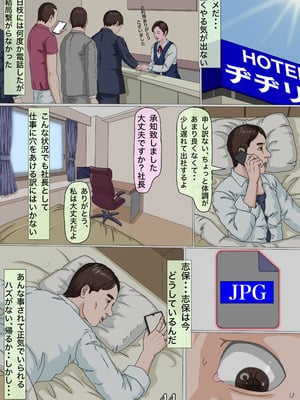 [Gモン] その凌辱、同意につき あんなに嫌がっていた妻がなぜ_045