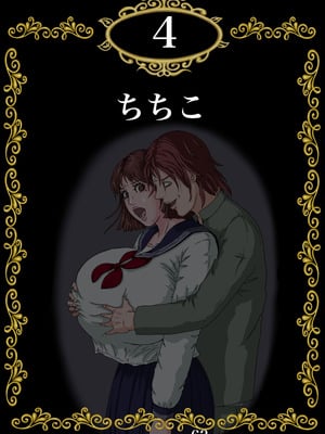 [Gモン] その凌辱、同意につき あんなに嫌がっていた妻がなぜ_064