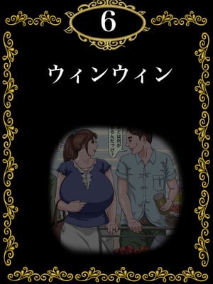[Gモン] その凌辱、同意につき あんなに嫌がっていた妻がなぜ_103