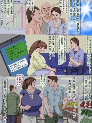 [Gモン] その凌辱、同意につき あんなに嫌がっていた妻がなぜ_115
