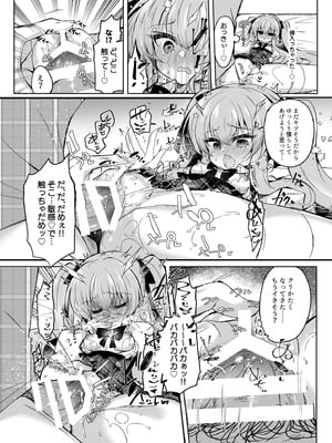 [Lonely Church (鈴音れな)]ショコラ×カノジョ〜ツンデレ彼女がチョコを食べたら…〜_14