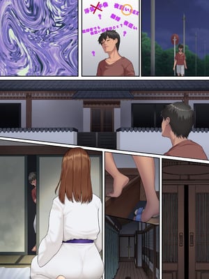 [NCP (big.g)] 欲求不満妻しかいない島3 ～エッロい風習のある島でモラ夫から人妻を寝取ってハラマセル～_27