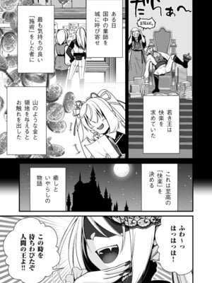 [Whisp (有一九)] Healing of King～未熟な吸血鬼の吸精オイルマッサージ～_02
