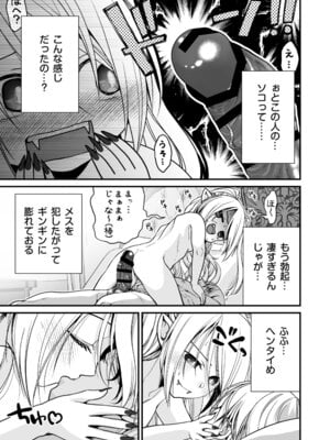 [Whisp (有一九)] Healing of King～未熟な吸血鬼の吸精オイルマッサージ～_08