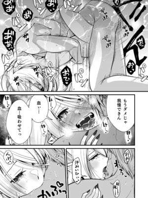 [Whisp (有一九)] Healing of King～未熟な吸血鬼の吸精オイルマッサージ～_26