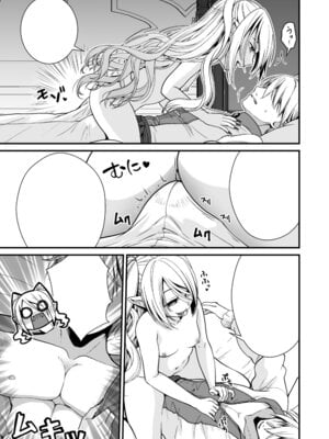 [Whisp (有一九)] Healing of King～未熟な吸血鬼の吸精オイルマッサージ～_38