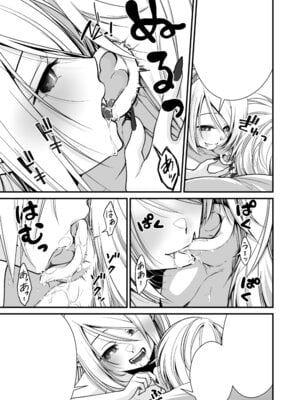 [Whisp (有一九)] Healing of King～未熟な吸血鬼の吸精オイルマッサージ～_42