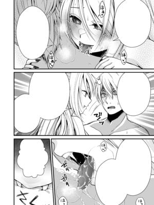 [Whisp (有一九)] Healing of King～未熟な吸血鬼の吸精オイルマッサージ～_47