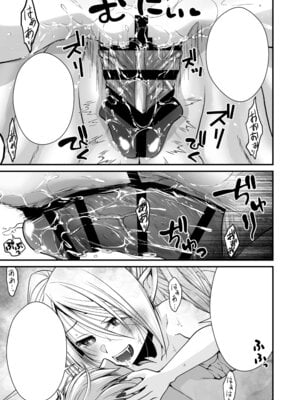 [Whisp (有一九)] Healing of King～未熟な吸血鬼の吸精オイルマッサージ～_50