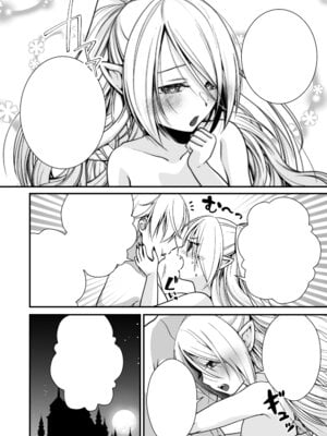[Whisp (有一九)] Healing of King～未熟な吸血鬼の吸精オイルマッサージ～_65