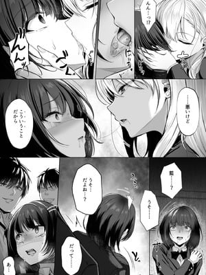 [すまいるふぉらんかんぱにぃ。 (峯上綾、雪仁)] ミガワリ2 ～堕ちた巨乳ギャルに繰り返す罠～_23