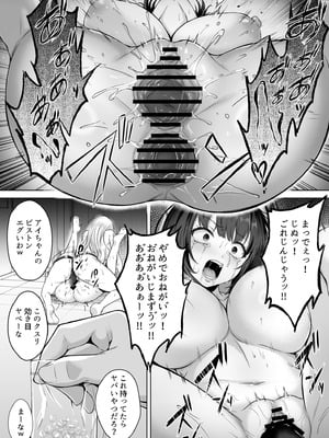 [すまいるふぉらんかんぱにぃ。 (峯上綾、雪仁)] ミガワリ2 ～堕ちた巨乳ギャルに繰り返す罠～_26