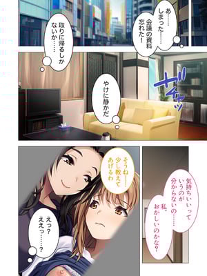 [どろっぷす! (大人のSEXY絵本)] お義母さんもいっしょにイクッ！ ～ナカ良し母娘と幸せな家庭内3P性活～ モザイクコミック総集編_03