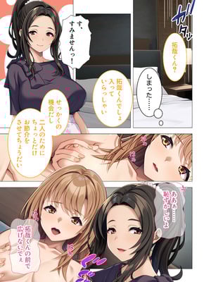 [どろっぷす! (大人のSEXY絵本)] お義母さんもいっしょにイクッ！ ～ナカ良し母娘と幸せな家庭内3P性活～ モザイクコミック総集編_06